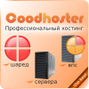 Аватар для Goodhoster.net