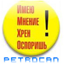 Аватар для petrocan